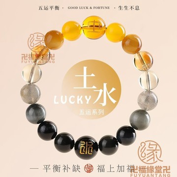 結緣小物🙏五行手鍊 正能量五行水晶金木水火土補缺手鏈喜用金水水木手串平衡男女平衡