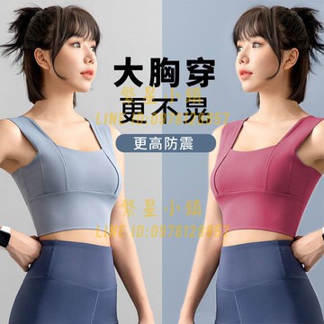 運動內衣女防震跑步健身吊帶美背文胸運動背心外穿瑜伽服上衣女【繁星小鎮】
