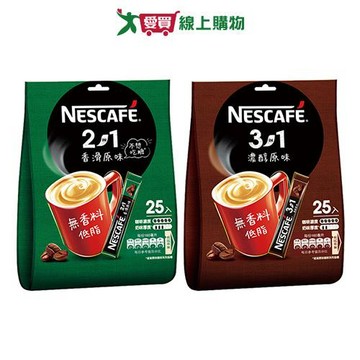 雀巢咖啡原味袋裝25入系列(二合一香滑/三合一濃醇)【愛買】