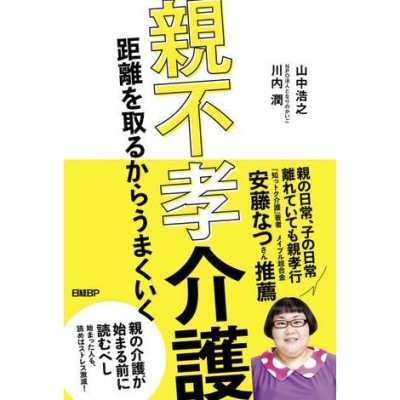 新品】そのまま書ける!早引き介護記録の文例・表現事典 鈴木真/監修