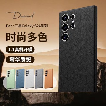 適用三星s24ultra手機殼新款素皮s25+超薄保護套s24plus防摔S23Ultra鏡頭全包高級感Galaxy女奢華男軟邊硬殼