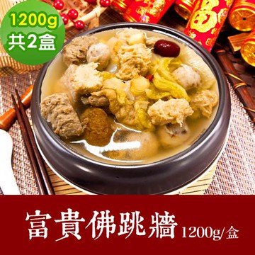 樂活e棧 素食年菜 富貴佛跳牆1200gx2盒-蛋素(合菜 拜拜 中元 清明 蔬食)