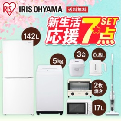 100 品質 新生活 一人暮らし 家電セット 新品 設置サー おしゃれ 白 ホワイト 冷蔵庫90l白 洗濯機5kg 電子レンジ17l 炊飯器3合 家電4点セット 冷蔵庫 Whatisagpo Com