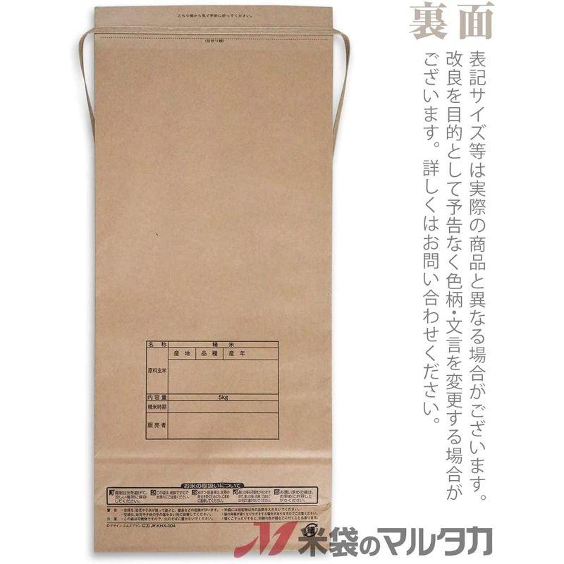 米袋 5kg用 ひのひかり 100枚セット KHX-004 抗菌紙袋 ひのひかり 天照