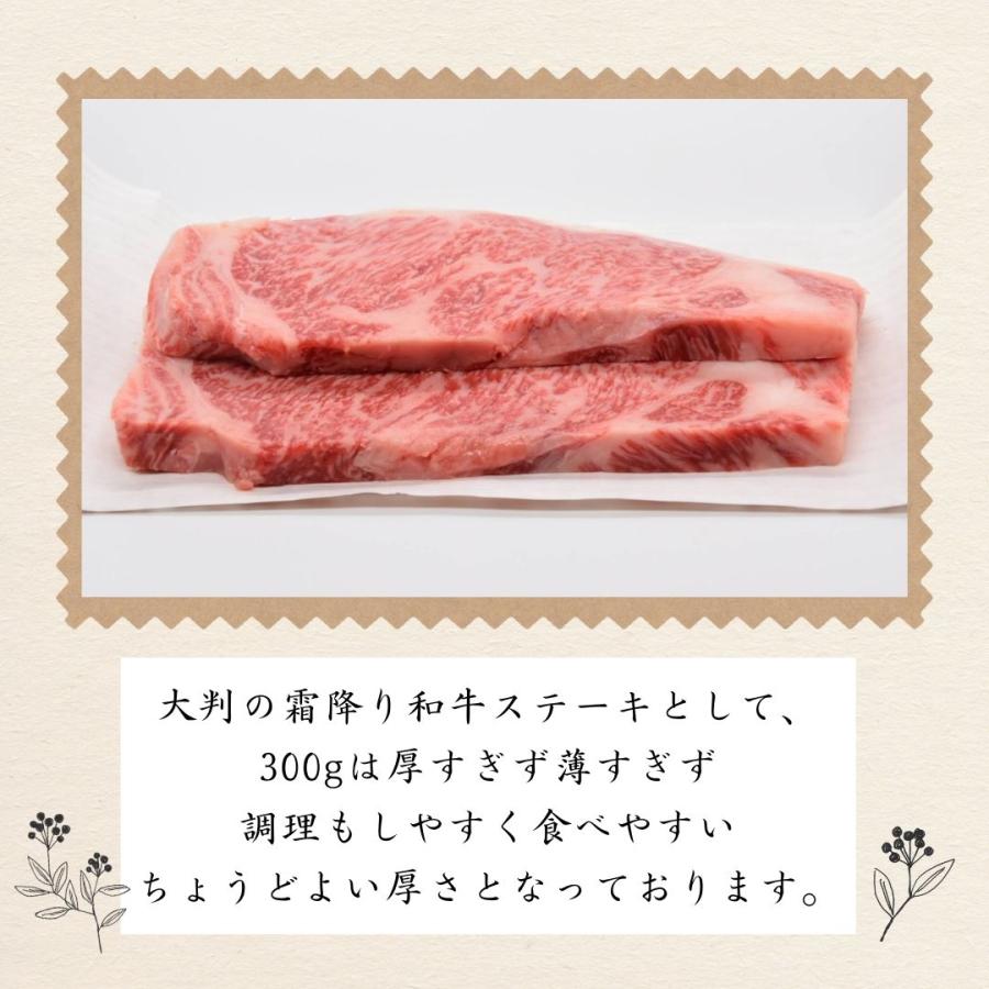 老舗肉屋の間違いのないサーロインステーキ　4等級　黒毛和牛　1枚３００ｇ　　お肉に合うスパイス付き