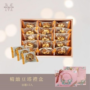 名坂奇 【名坂奇】精緻豆塔禮盒(15入/盒)