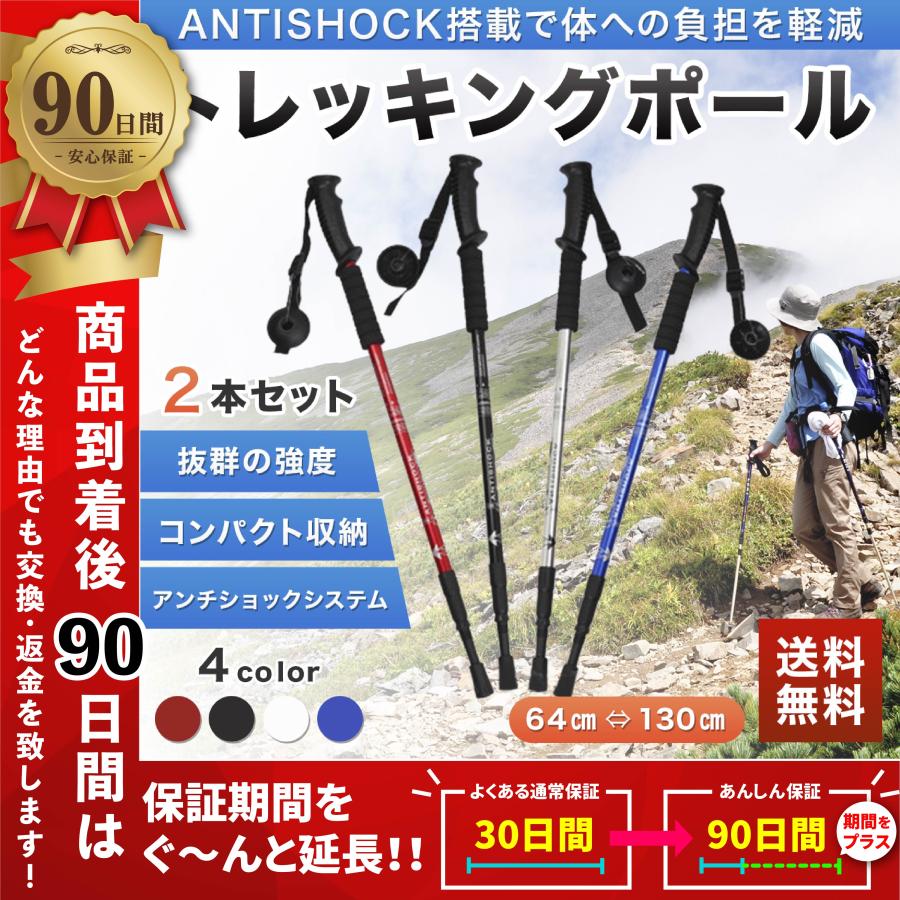 トレッキングポール 2本セット ストック 登山 ウォーキング 山登り コンパクト 紅葉 軽量 ステッキ 杖 ポール 通販  LINEポイント最大0.5%GET LINEショッピング