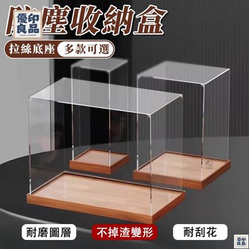 免運 附發票/公司貨 【客制化展示盒】玩具收納盒 公仔展示櫃 透明展示盒 展示櫃 公仔展示盒 防塵模型盒 模型展示盒 壓克力收納盒 店長新品推薦 售後保障 全館八折 YY