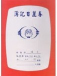 春麗日記簿(02)[二手書_普通]