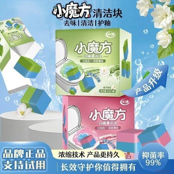甄選好物🌈家用持久馬桶潔廁塊雙效方塊潔廁塊清香型清潔劑餘臭留香馬桶除垢