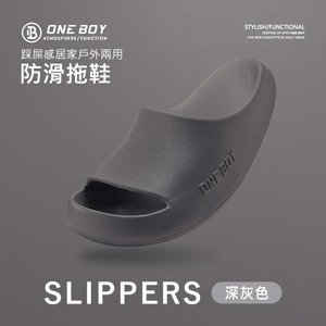 踩屎感居家戶外兩用防滑拖鞋