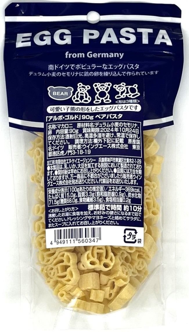 ｱﾙﾎﾞ･ｺﾞﾙﾄﾞ ﾍﾞｱﾊﾟｽﾀ 90g