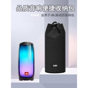 適用于JBL脈動四音響包移動電源收納小型卡片收納盒數據線收納整理包戶外出行便捷簡約硬殼防水防摔防震