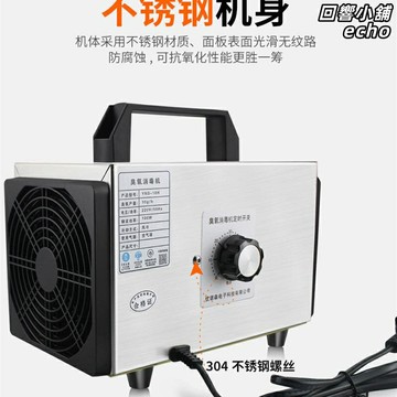 【除醛除臭】家用消毒機 空氣淨化器 臭氧發生器 除甲醛 除異味 衛生間除臭 小型便攜 110V美規 適用