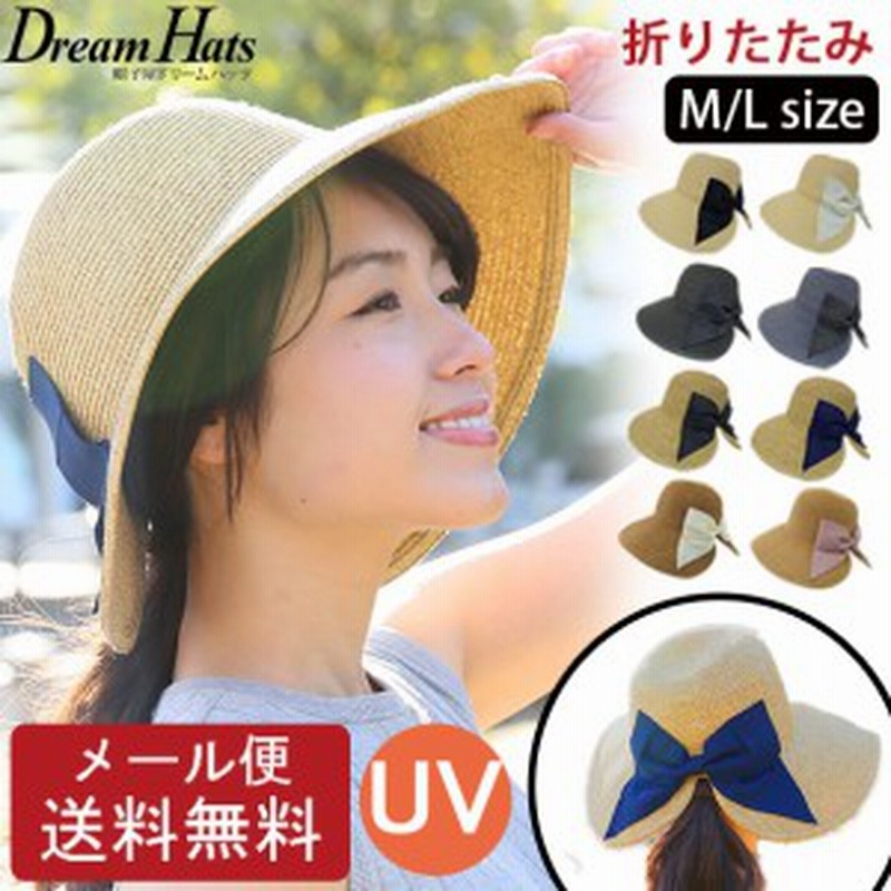 帽子 麦わら帽子 レディース Uv 折りたたみ 春 夏 つば広 Uvカット 100 大きいサイズ ポニーテール 頭 大きい 春夏 ストローハット Big 通販 Lineポイント最大1 0 Get Lineショッピング