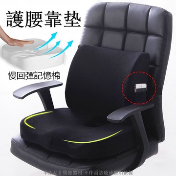 慢回彈記憶棉護腰靠墊 美臀坐墊 餐椅車載辦公痔瘡墊 U型座墊腰墊 透氣減壓護腰枕坐墊