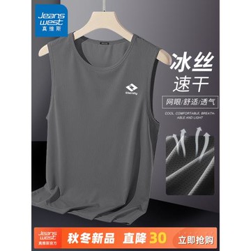 GV真維斯速干背心男士夏季健身跨欄運動坎肩男款冰絲薄款無袖T恤A