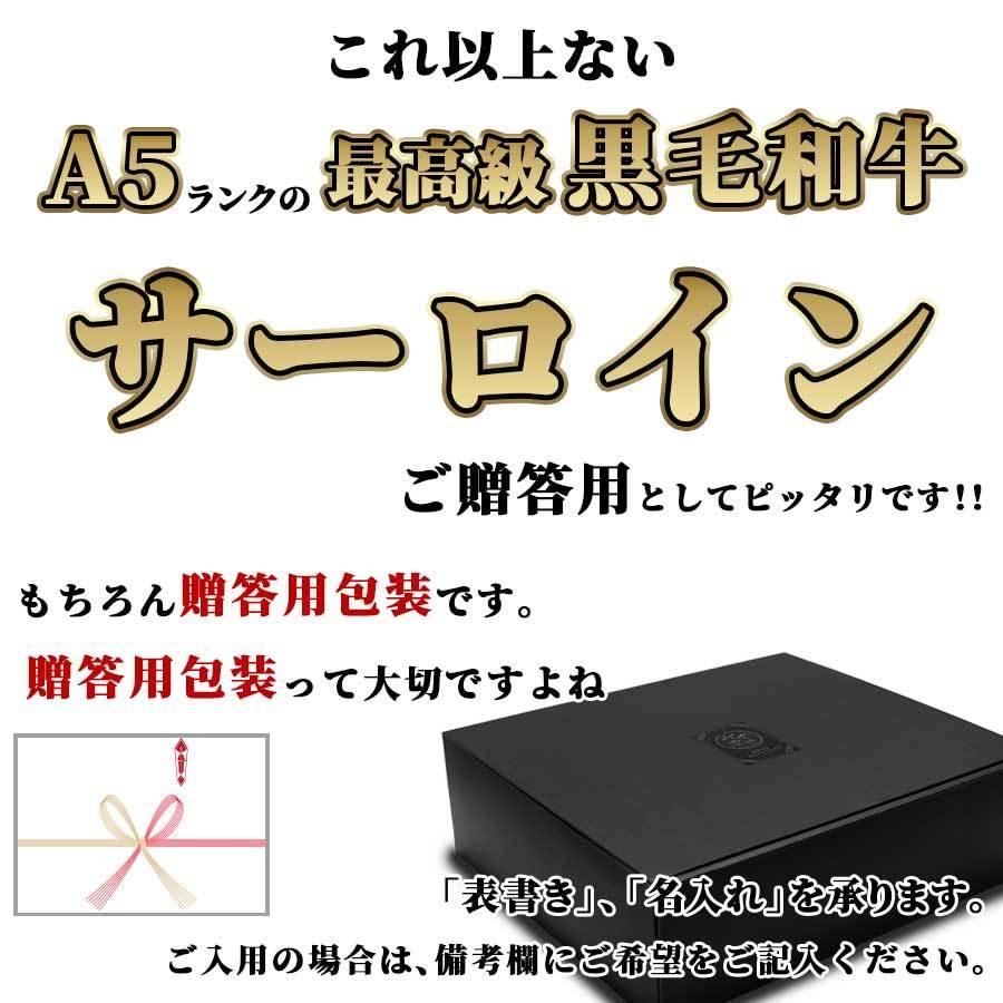 お歳暮 御歳暮 肉 焼肉 牛 牛肉 ステーキ 霜降り サーロイン A5 黒毛和牛 200g 冷凍 プレゼント ギフト 贈り物