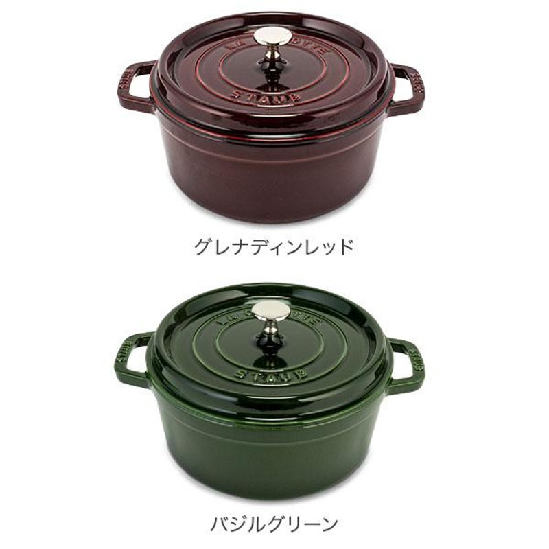 新生活セールでポイントUP ストウブ Staub ピコ ココット ラウンド