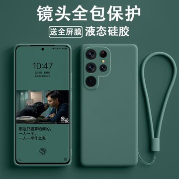 【液態硅膠】適用三星S26Ultra手機殼s25edge三星S24保護套防摔galaxys23+超薄全包s22繩s21fe軟殼超薄男女