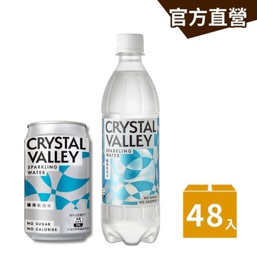 CrystalValley礦沛氣泡水585ml(24瓶/箱) + 礦沛氣泡水330ml(24瓶/箱)｜金車官方直營
