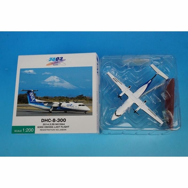 魅了 ANA 訳あり 1/200 ボンバルディア DHC-8-300 航空機 