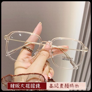 👓近視眼鏡👓【7724-1】小紅書推薦 男女衕款鏡框 百搭眼鏡 個性時尚眼鏡 無度數眼鏡 拍照眼鏡