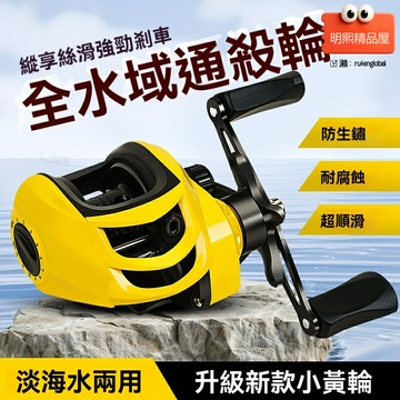 【防炸線遠投】水滴輪漁輪 路亞輪 釣魚輪 漁具 磁力剎車 金屬主體 強力打黑 泛用性強 代發支持
