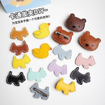 ⭐臺灣有貨🌈免運⭐ diy手工真皮兒童髮夾髮飾寶寶小熊邊夾女童頭飾公主皮質髮卡韓版生活好物