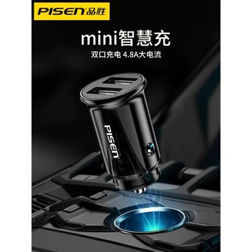品勝雙USB車充二合一車載充電器2.4A快充兩口汽車點煙器接導航儀行車記錄儀車用迷你小型手機電源插頭12V 24W