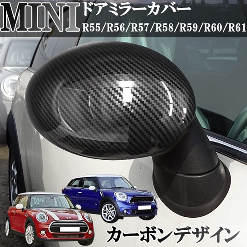 MINI ミニ ミニクーパー R55 R56 R57 R58 R59 R60 R61 ドアミラーカバー カーボンデザイン 光沢 艶あり 左右セット  アクセサリー 外装 通販 LINEポイント最大GET | LINEショッピング