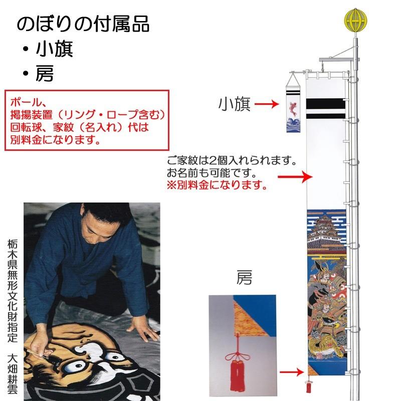 大畑の武者絵幟  武者のぼり  武田信玄  ６.３ｍ  24号  ポール別売  北海道・沖縄・離島を除き国内送料無料！