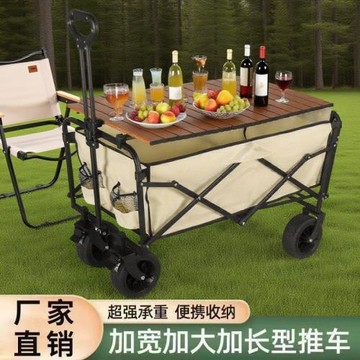 露營推車可折疊戶外手推野餐車便攜營地拖車拉桿多功能野營擺攤車