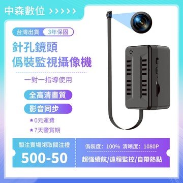 【台灣現貨】迷你監控 最小針孔 DIY密錄間諜攝像頭 內置電池密錄攝像機 1080P高清針孔攝像頭 針孔 監控監視器
