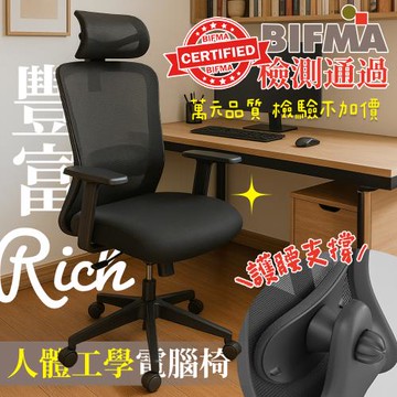 【居家cheaper】豐富人體工學電腦椅649A/辦公椅/電競椅/書桌椅子/會客椅/會議椅/桌椅/頭枕椅/高背/低背