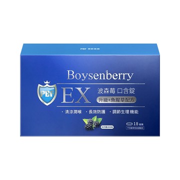 寶齡富錦淨排2.5 pbf紐西蘭波森莓口含錠 (18顆/盒)