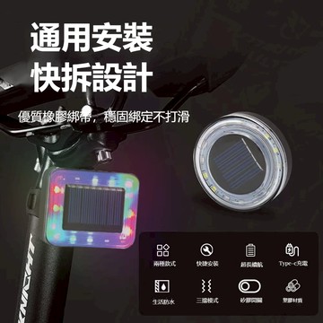 戶外便捷式多功能新款易安裝自行車燈騎行尾燈太陽能彩虹炫彩燈騎行裝備TYPE-C充電夜騎炫彩警示燈