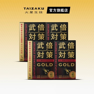【火星生技 官方賣場】武倍對策GOLD 四入組 (日本專利BNN蕉護活性 精胺酸 龍皇蟲草 鋅 男性保健 非馬卡 瑪卡)