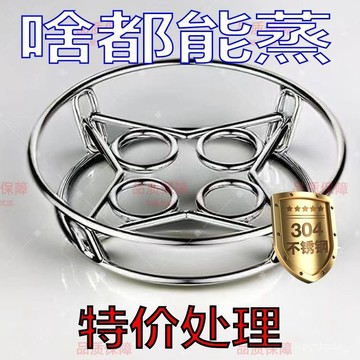 304不銹鋼鍋架 防燙隔熱鍋 蒸架鍋具 防燙 隔熱 隔水加熱架 隔熱架 放鍋架子收納置物架 特厚加固不銹鋼鍋架廚房防燙隔