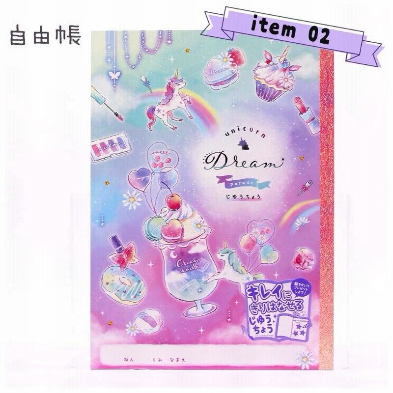 文具セット 小学生 女の子 ユニコーン文具 雑貨セット 文房具 かわいい おしゃれ 文房具セット 女子 子供 低学年 高学年 中学生 ギフト 誕生日 プレゼント 通販 Lineポイント最大0 5 Get Lineショッピング