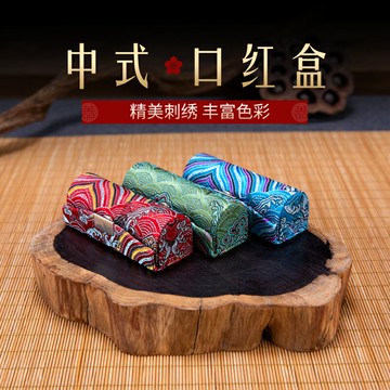 復古口紅盒單支收納盒隨身中國風唇膏包裝盒帶鏡子中式禮品送老外