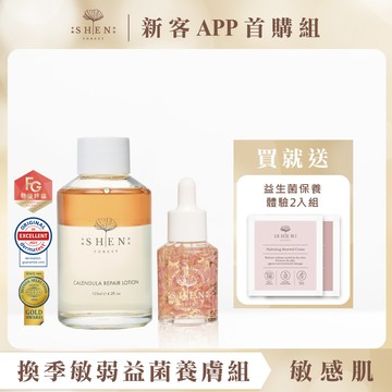 【新客首購組｜敏感肌】換季敏弱益菌養膚組(【瓶蓋版】金盞花潤膚水125ML+花瓣精露30ML)+贈益生菌保養體驗2入組(無附噴頭，請另外加購)