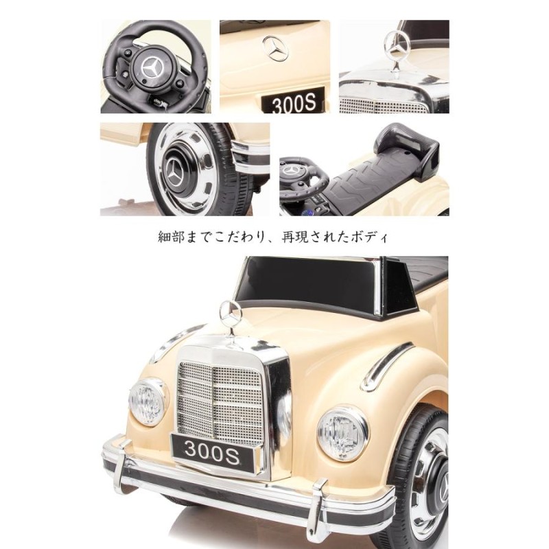 足けり 乗用玩具 BENZ メルセデスベンツ クラシックカー