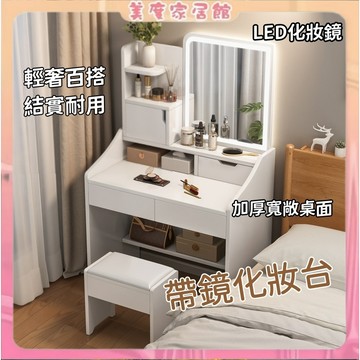 梳妝台 卧室小型現代簡約化妝桌 收納櫃 網紅ins風化妝台 簡約現代小戶型床頭櫃 化妝櫃 化妝桌 收納置物梳妆檯