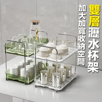 🔥全網最快出貨🔥雙層瀝水杯架 桌面收納架 收納架 桌上架 多功能置物架 層架 文具架 收納架 桌面 收納架 桌上收納