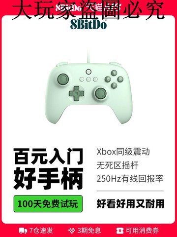 八位堂獵戶座青春版有線手柄2.4G無線游戲手柄pc電腦Steam樹莓派安卓手機原神地平線5使命召喚APEX黑神話悟空