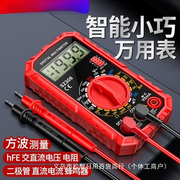 工具【工具之家】 電工萬用表數字高精度多功能小型可攜式數顯萬能表測電壓維修