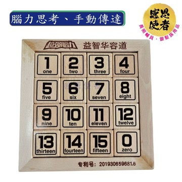 動腦數字牌 - 1入 益智活動 增強記憶 預防延緩銀髮族 高齡者失智 強化大腦訓練 頭腦保健 ZHCN2045