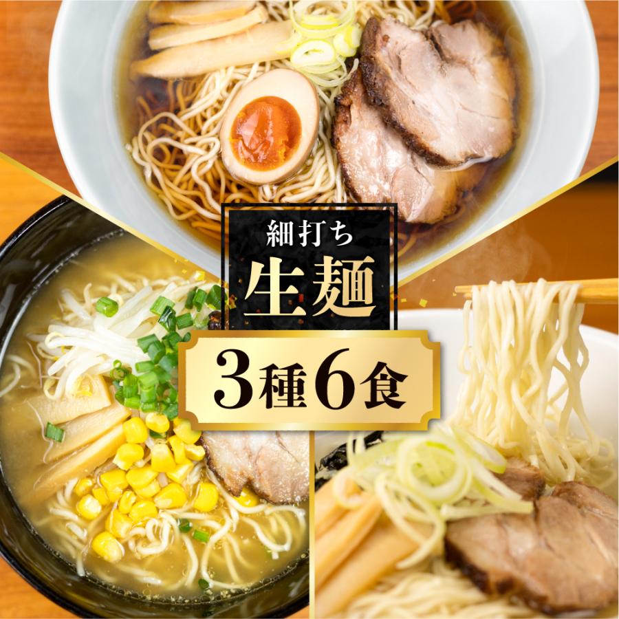 御歳暮 お歳暮 ラーメン ギフト セット 3種 6人前 ラーメンセット 取り寄せ  高山ラーメン 醤油ラーメン 塩ラーメン 味噌ラーメン プレゼント 60代 70代 80代