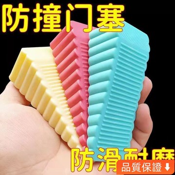 台灣出貨 防撞頂門器硅膠防風門塞門檔門阻頂門器安全門卡防撞固定防夾手創意門吸防撞 免打孔大阻門器 防撞角 防撞墊